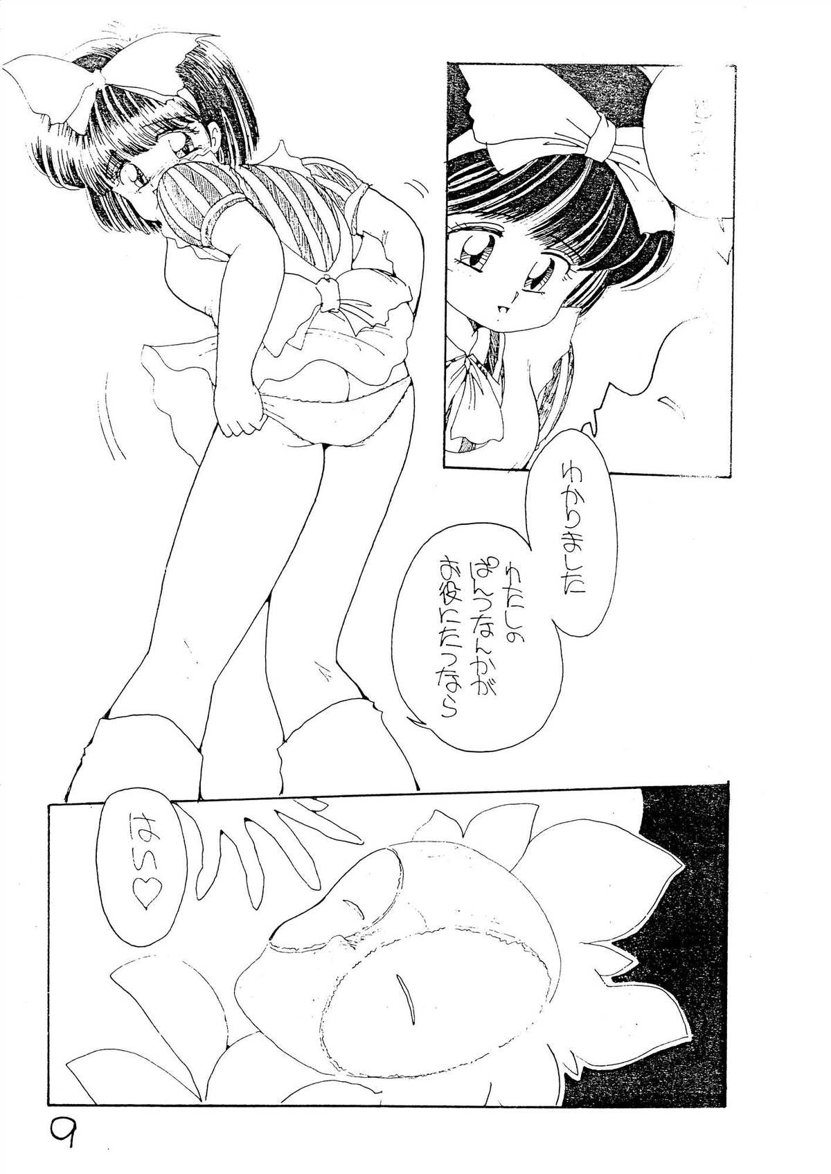 [GUILTIX FACTORY] こんなの