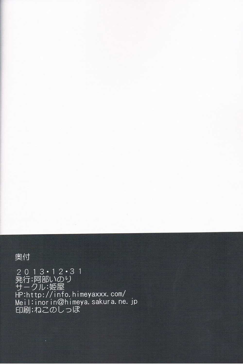 (C85) [姫屋 (阿部いのり)] 恋戦模様 -レンセンモヨウ- (艦隊これくしょん -艦これ-) [英訳]