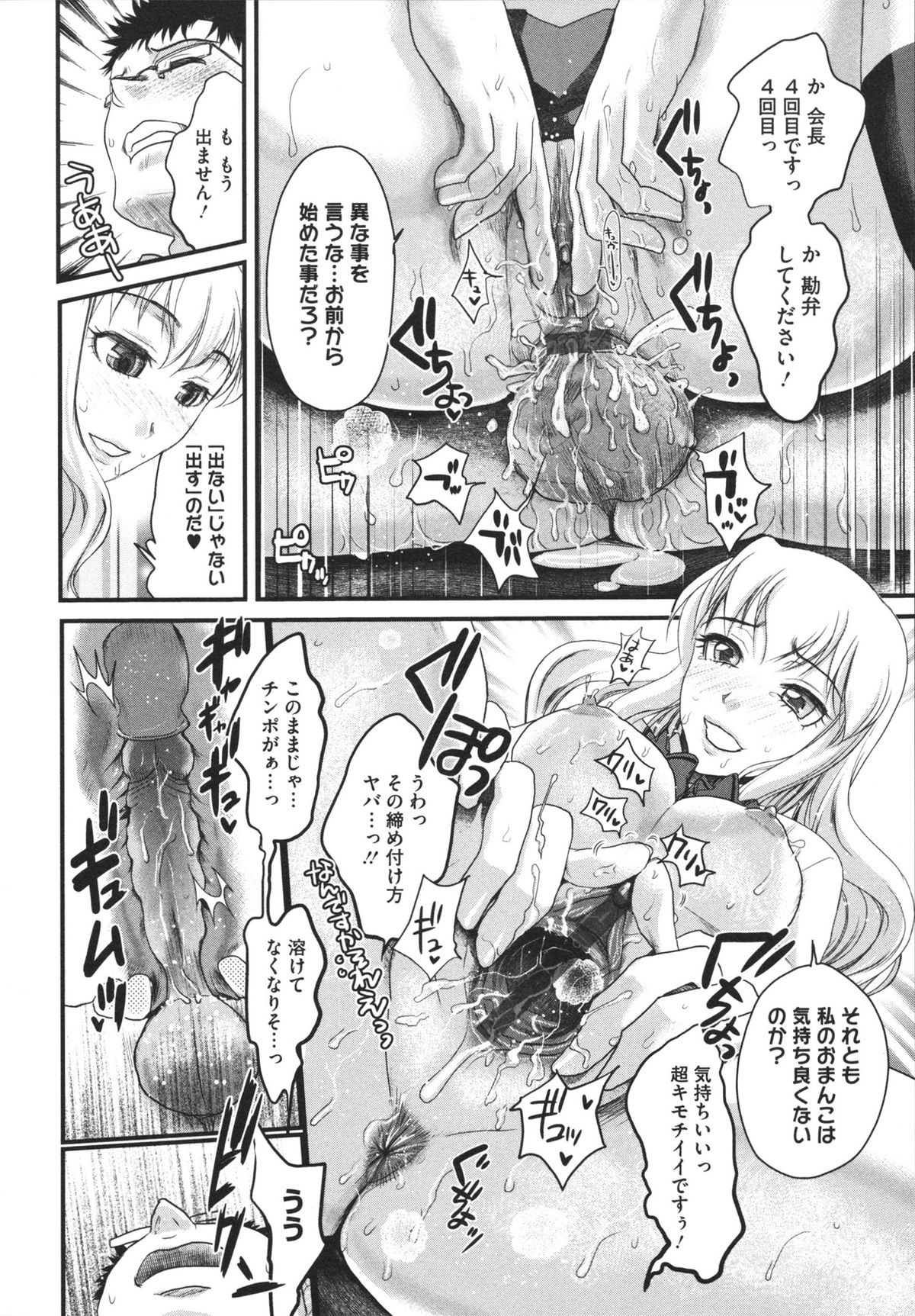 [シロタクロタ] 煩悩∞女子