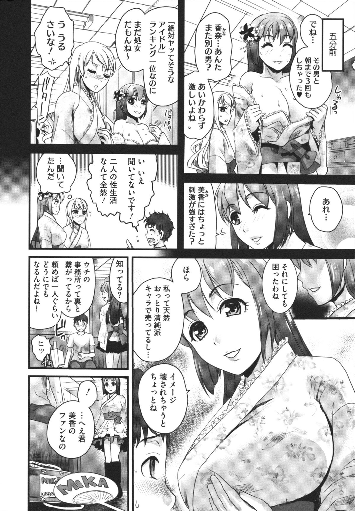 [シロタクロタ] 煩悩∞女子