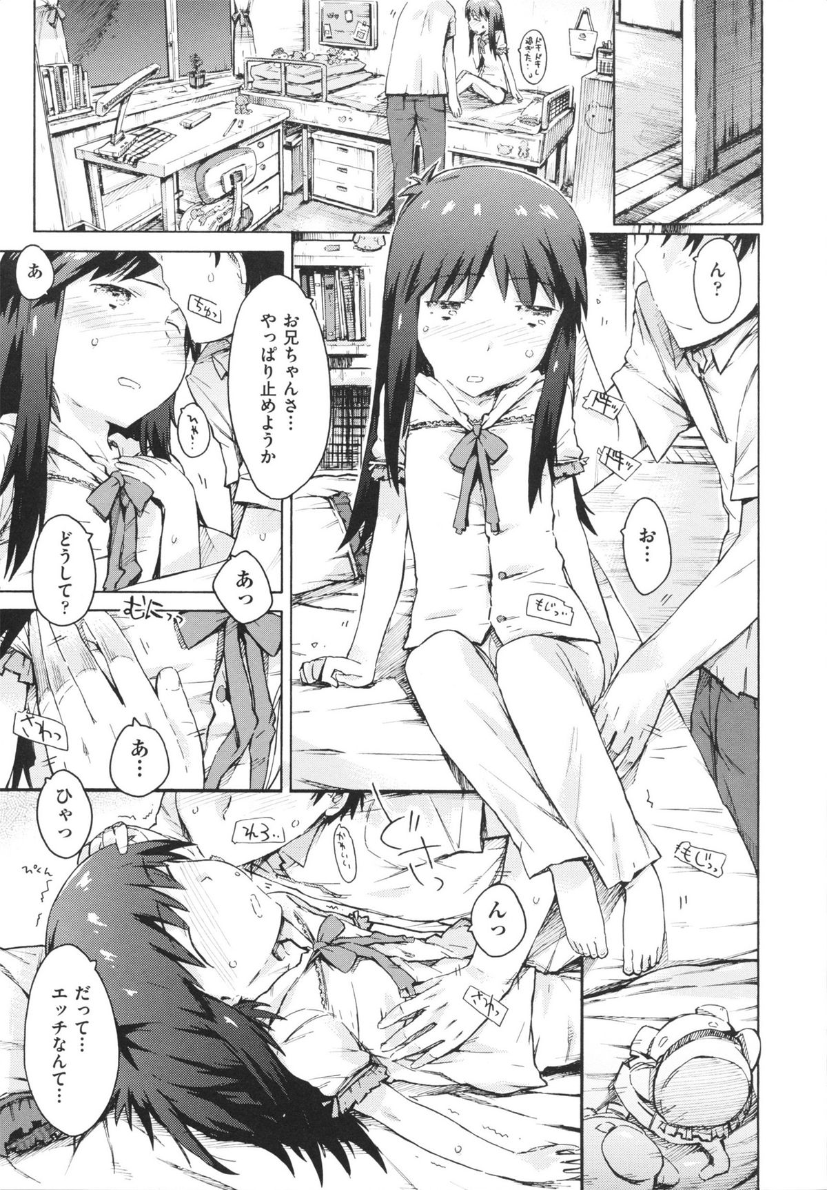 [ぽるたん] いもうと日和