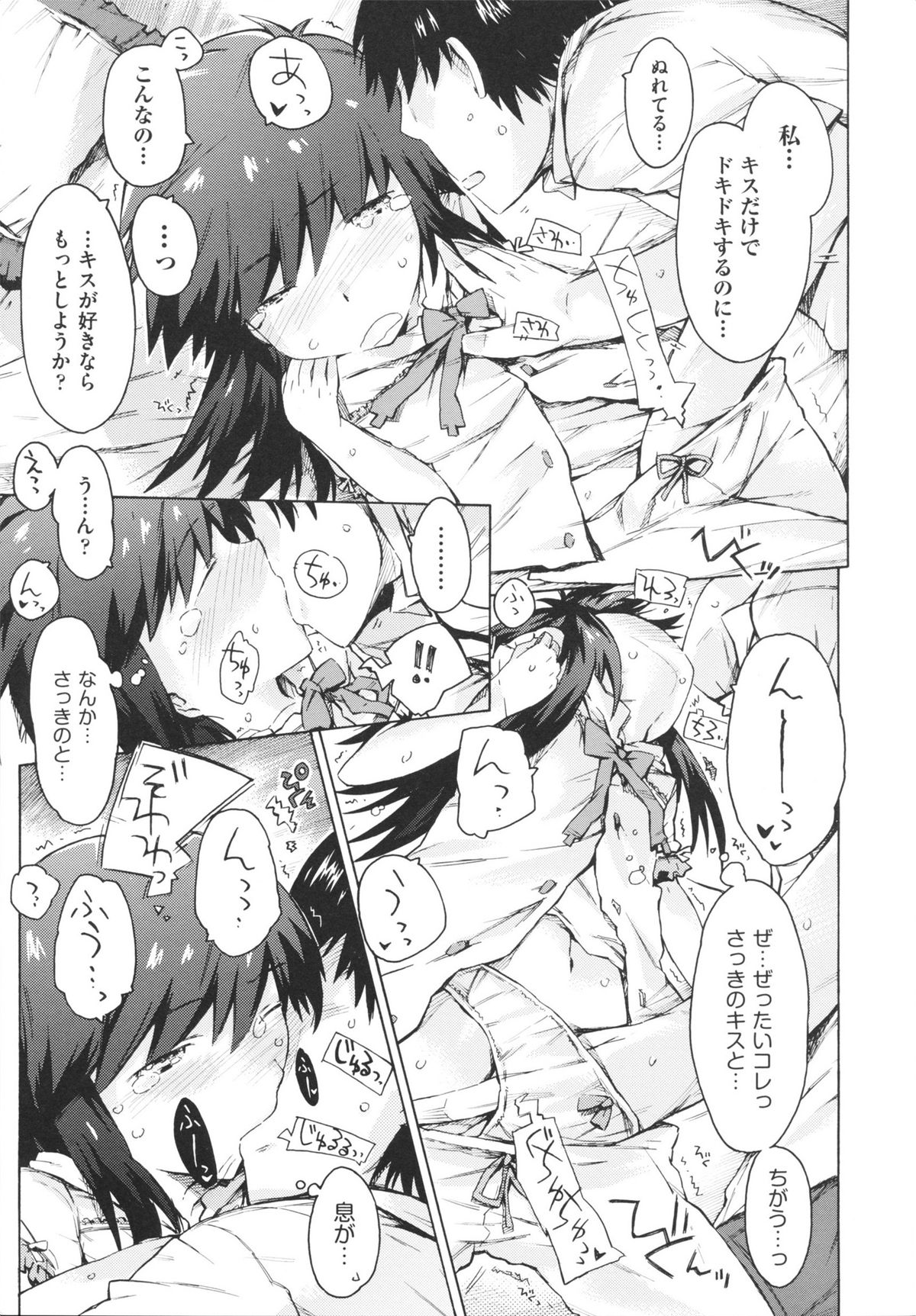 [ぽるたん] いもうと日和