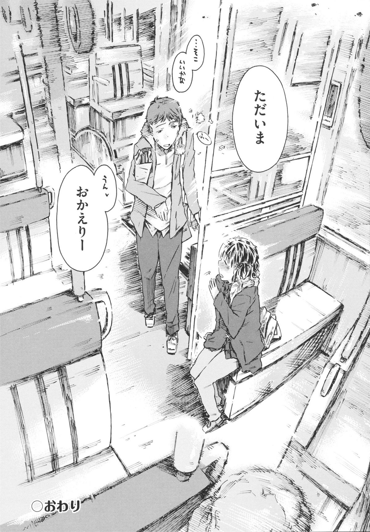 [ぽるたん] いもうと日和