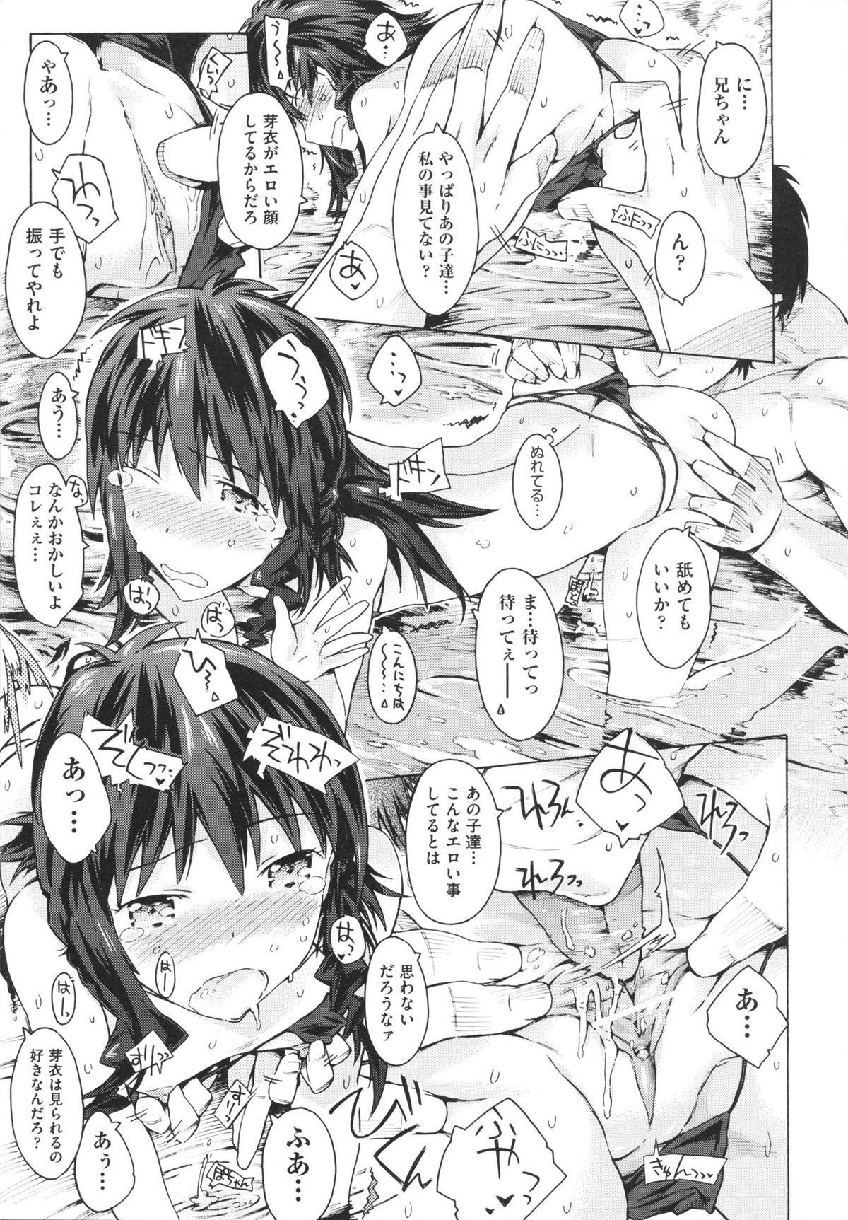 [ぽるたん] いもうと日和