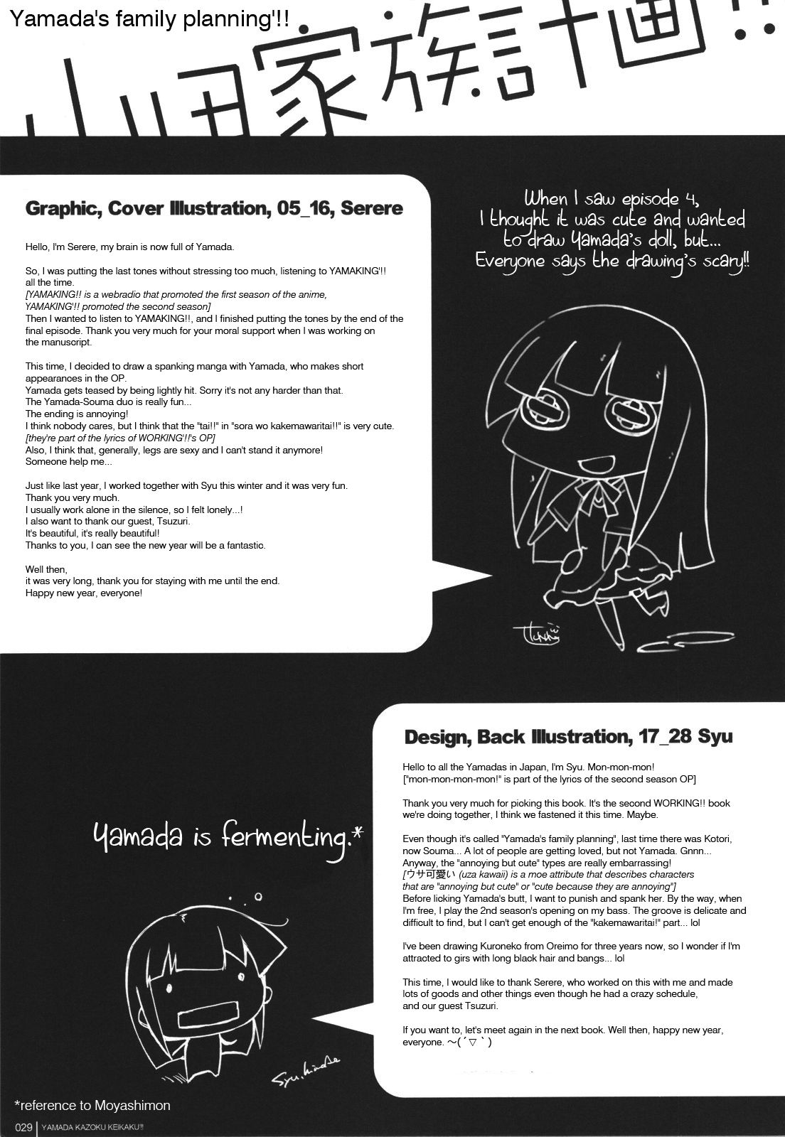 (C81) [DROP DEAD!!, はんなま (水瀬修, せれれ)] 山田家族計画'!! (WORKING!!) [英訳]