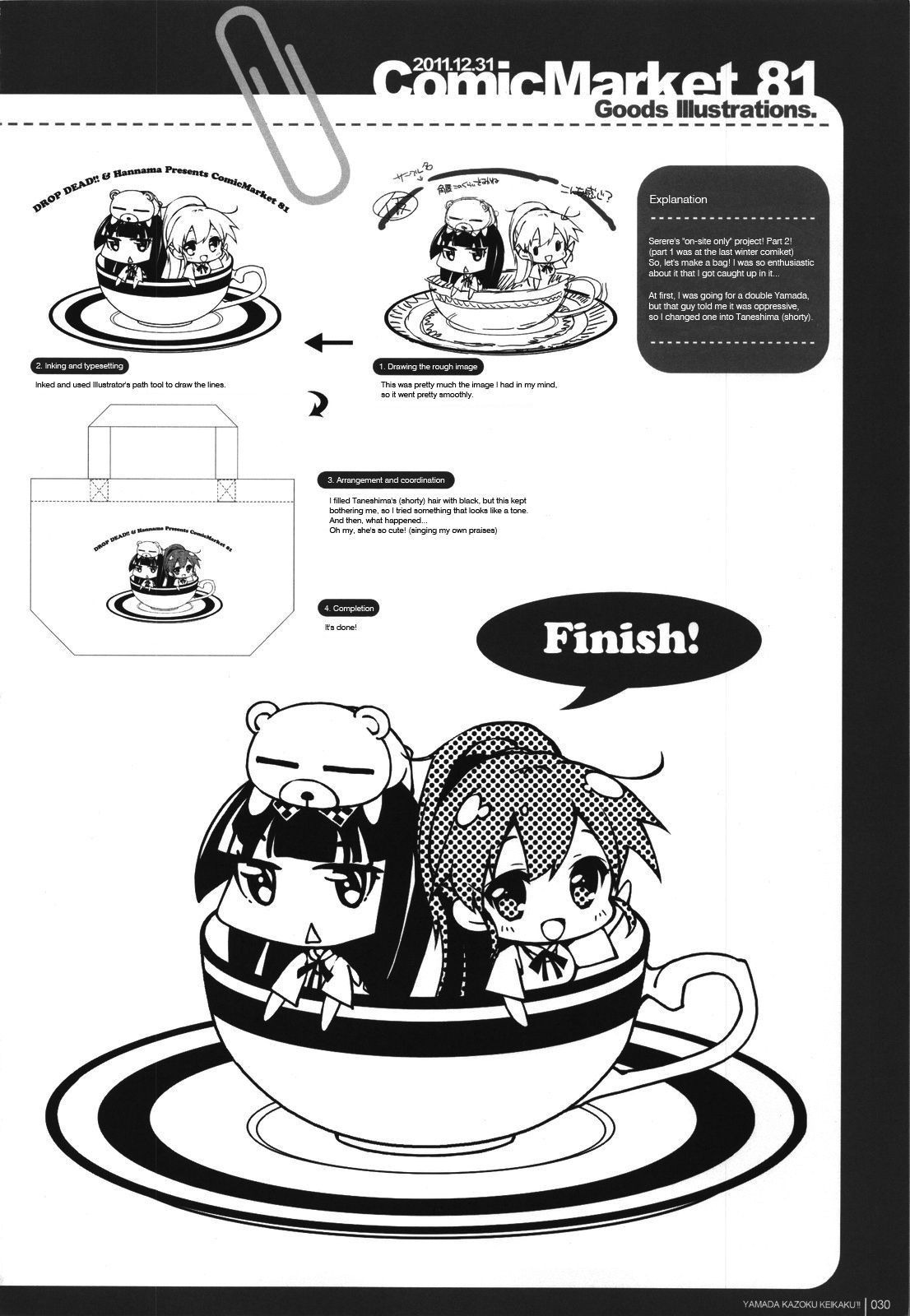 (C81) [DROP DEAD!!, はんなま (水瀬修, せれれ)] 山田家族計画'!! (WORKING!!) [英訳]