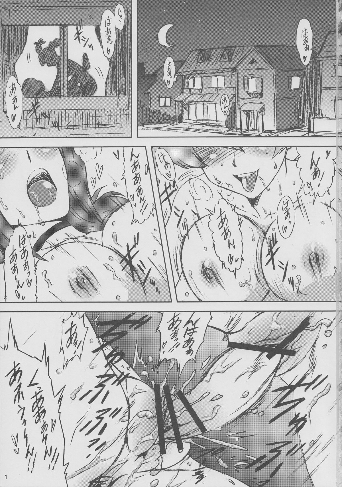 (C77) [ヨロコビの国 (JOY RIDE)] ヨロコビの国 Vol.12 ラブ＆せつなのラブラブでエッチな日常 (ドキドキ！プリキュア)