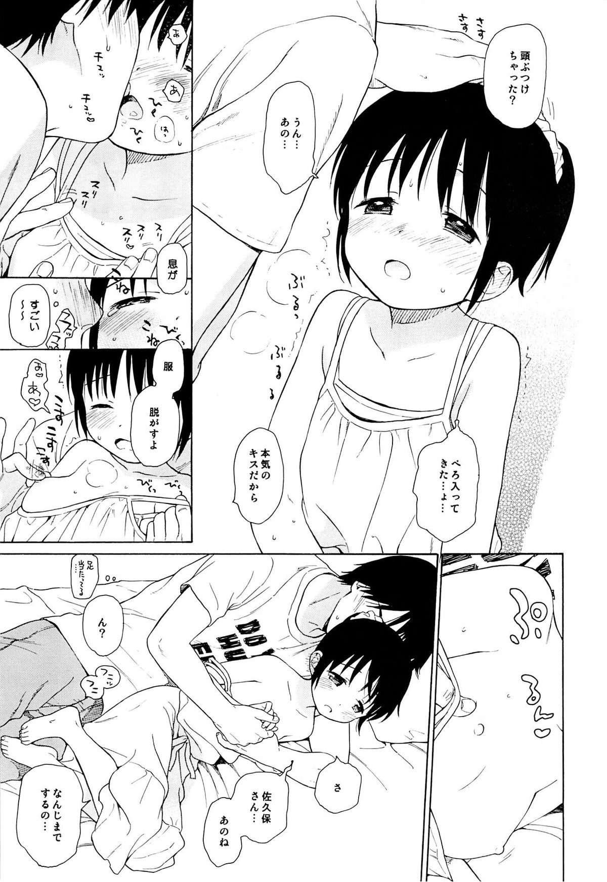 (C85) [不可不可 (関谷あさみ)] in the milk 2