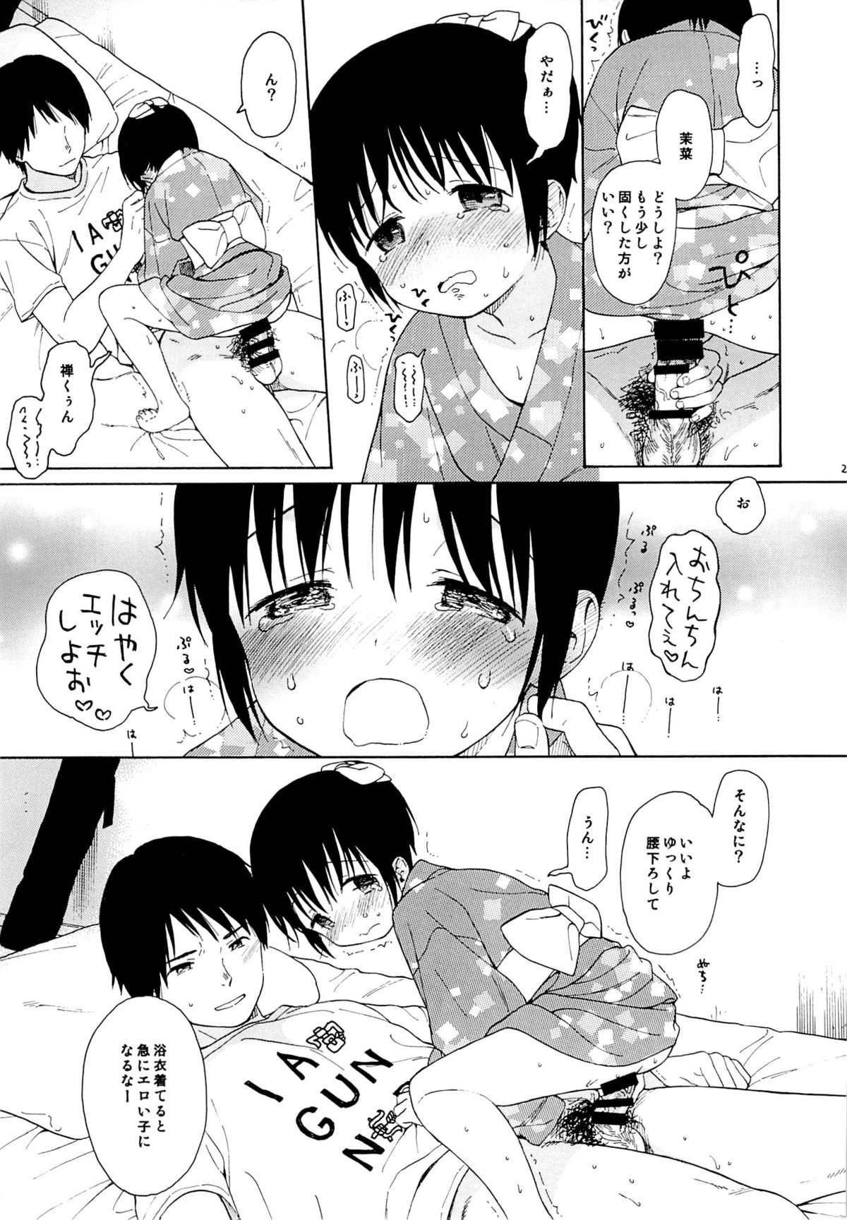 (C85) [不可不可 (関谷あさみ)] in the milk 2