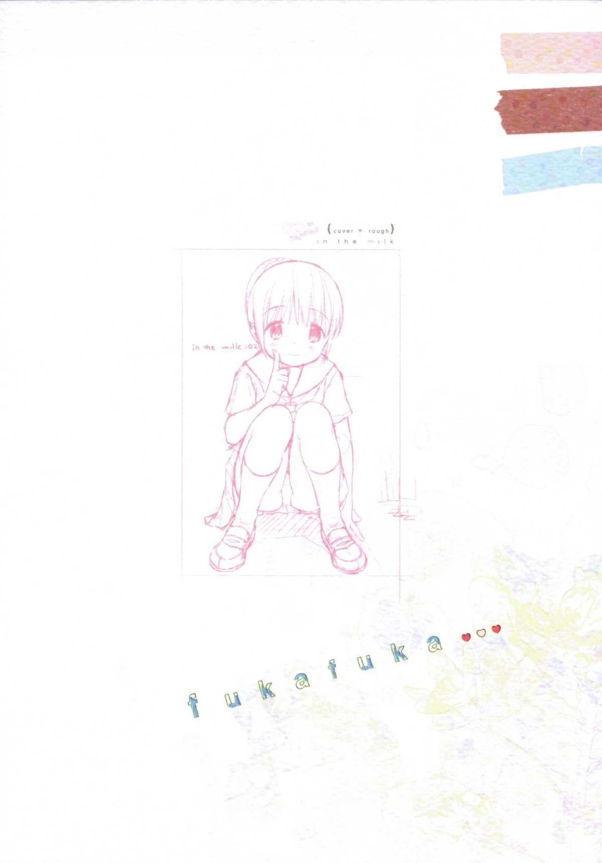 (C85) [不可不可 (関谷あさみ)] in the milk 2