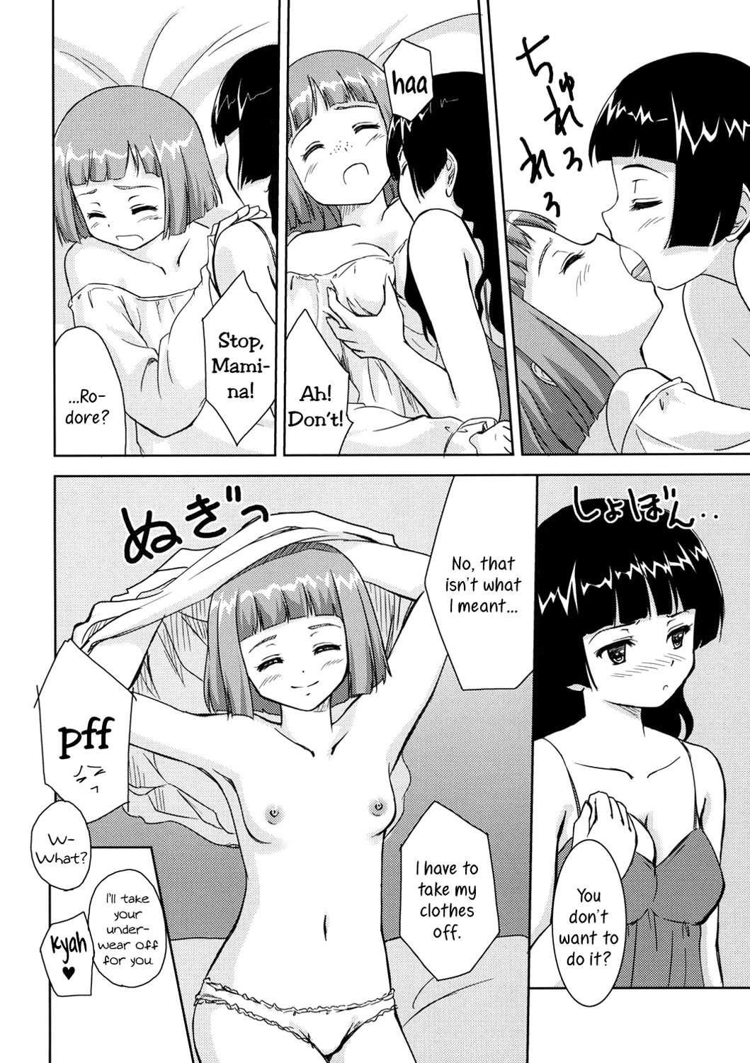 (メイデンズガーデン) [んみゅ (唐辛子ひでゆ)] 小さなタマネギの木の下で (シムーン) [英訳]