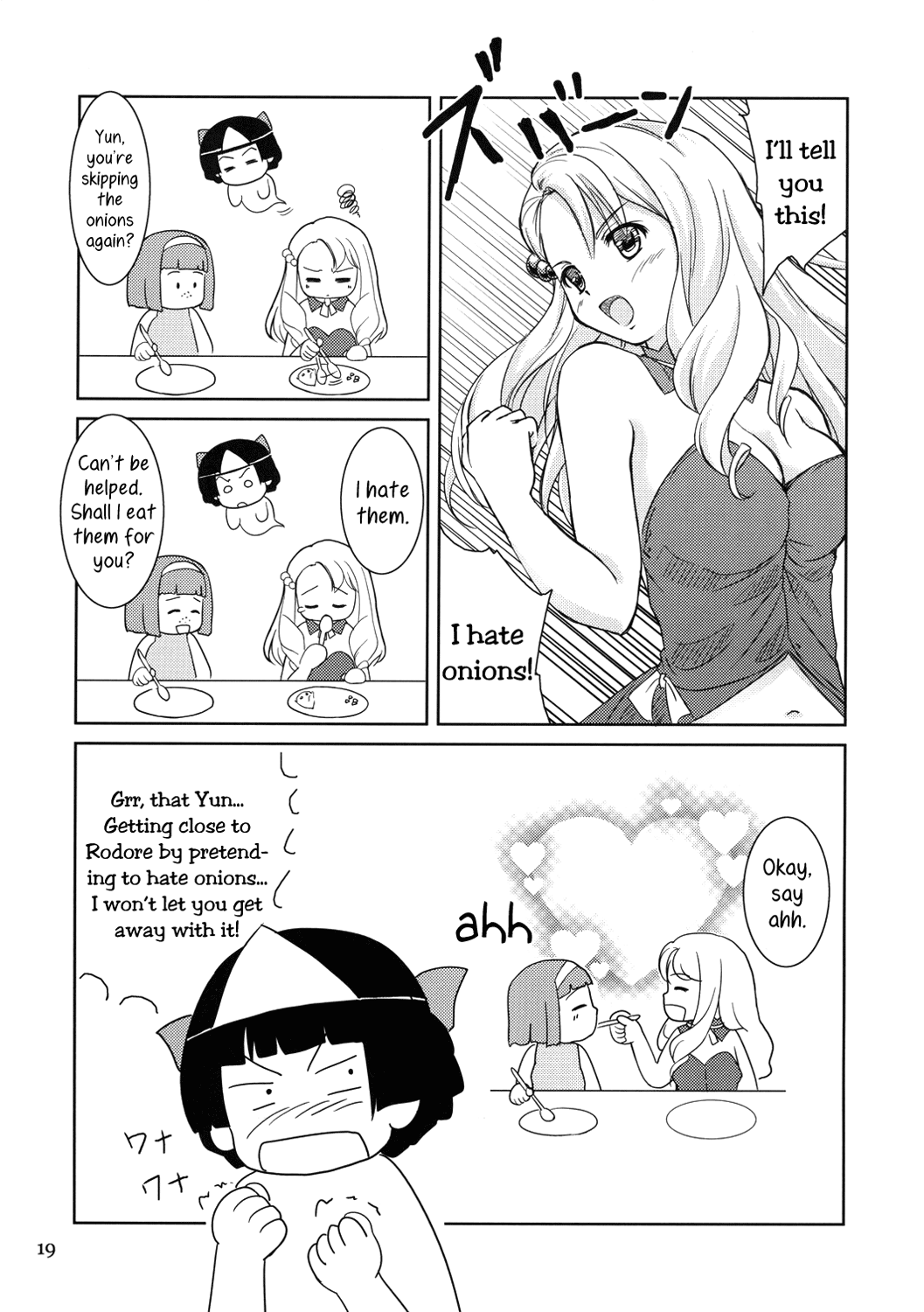 (メイデンズガーデン) [んみゅ (唐辛子ひでゆ)] 小さなタマネギの木の下で (シムーン) [英訳]