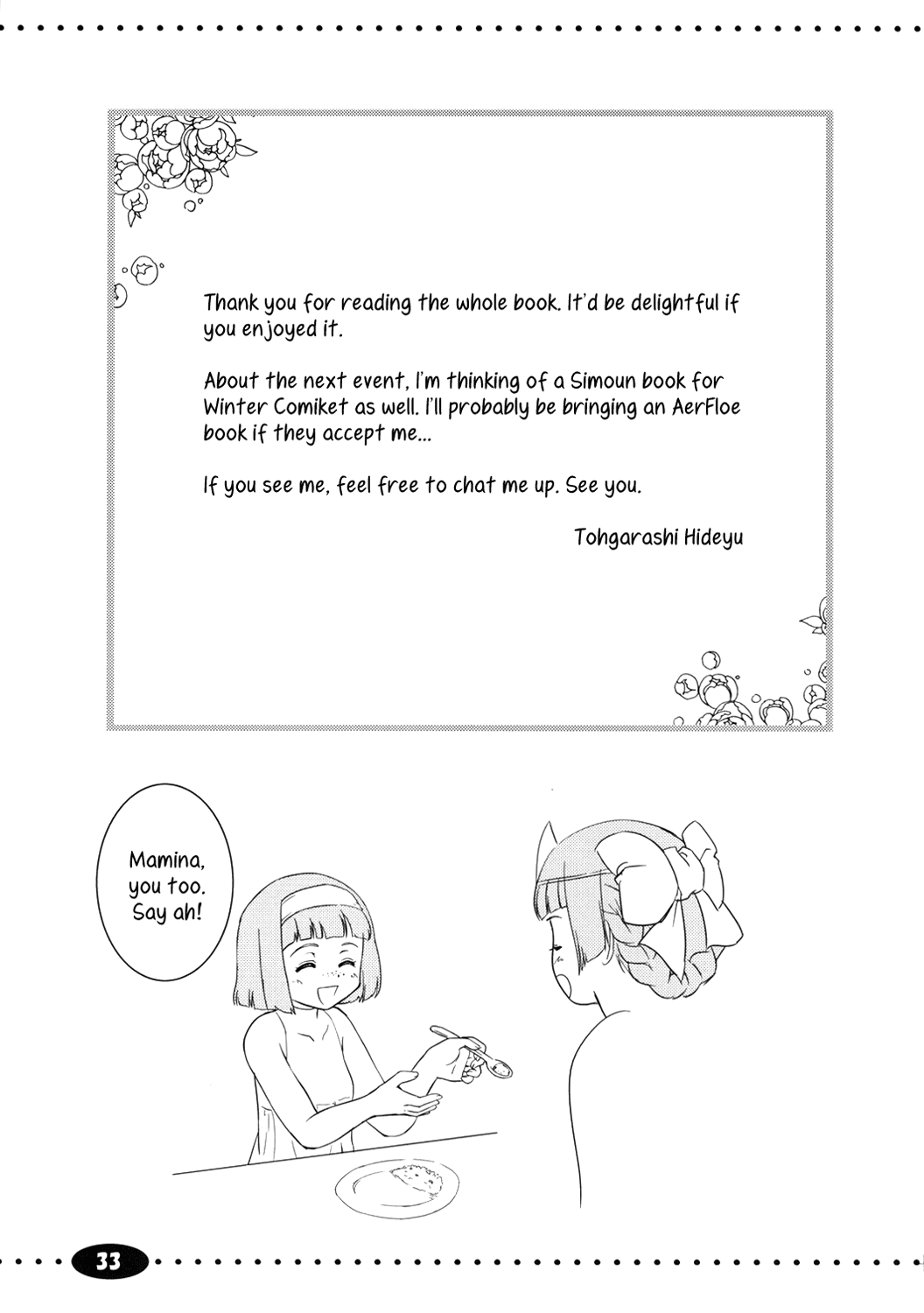 (メイデンズガーデン) [んみゅ (唐辛子ひでゆ)] 小さなタマネギの木の下で (シムーン) [英訳]