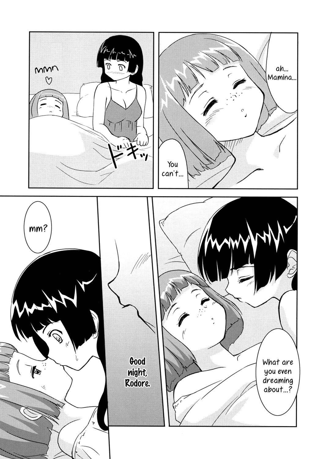 (メイデンズガーデン) [んみゅ (唐辛子ひでゆ)] 小さなタマネギの木の下で (シムーン) [英訳]