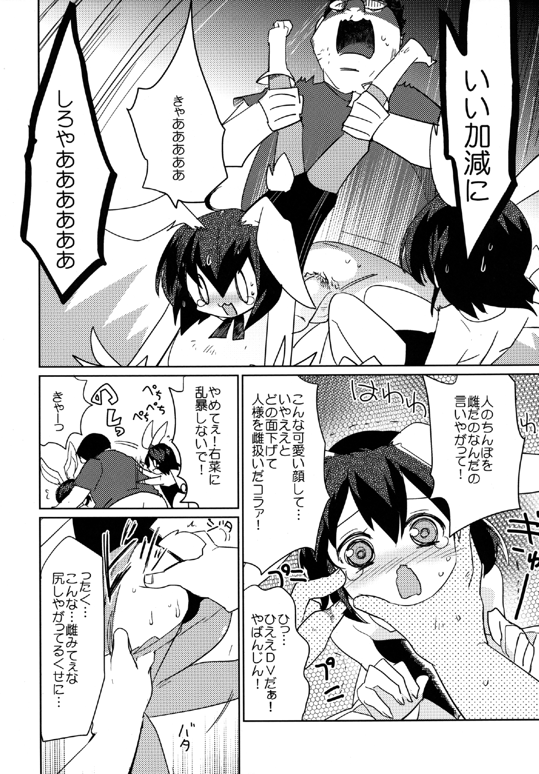 [EX35 (かまぼこRED)] ムーンライト右往左往 [DL版]