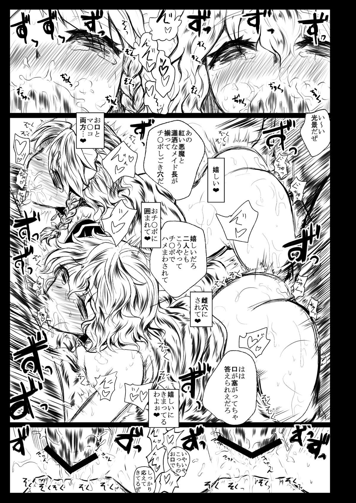 [くまのもり (隈太郎)] BLACK CIRCLE RE (東方Project) [DL版]