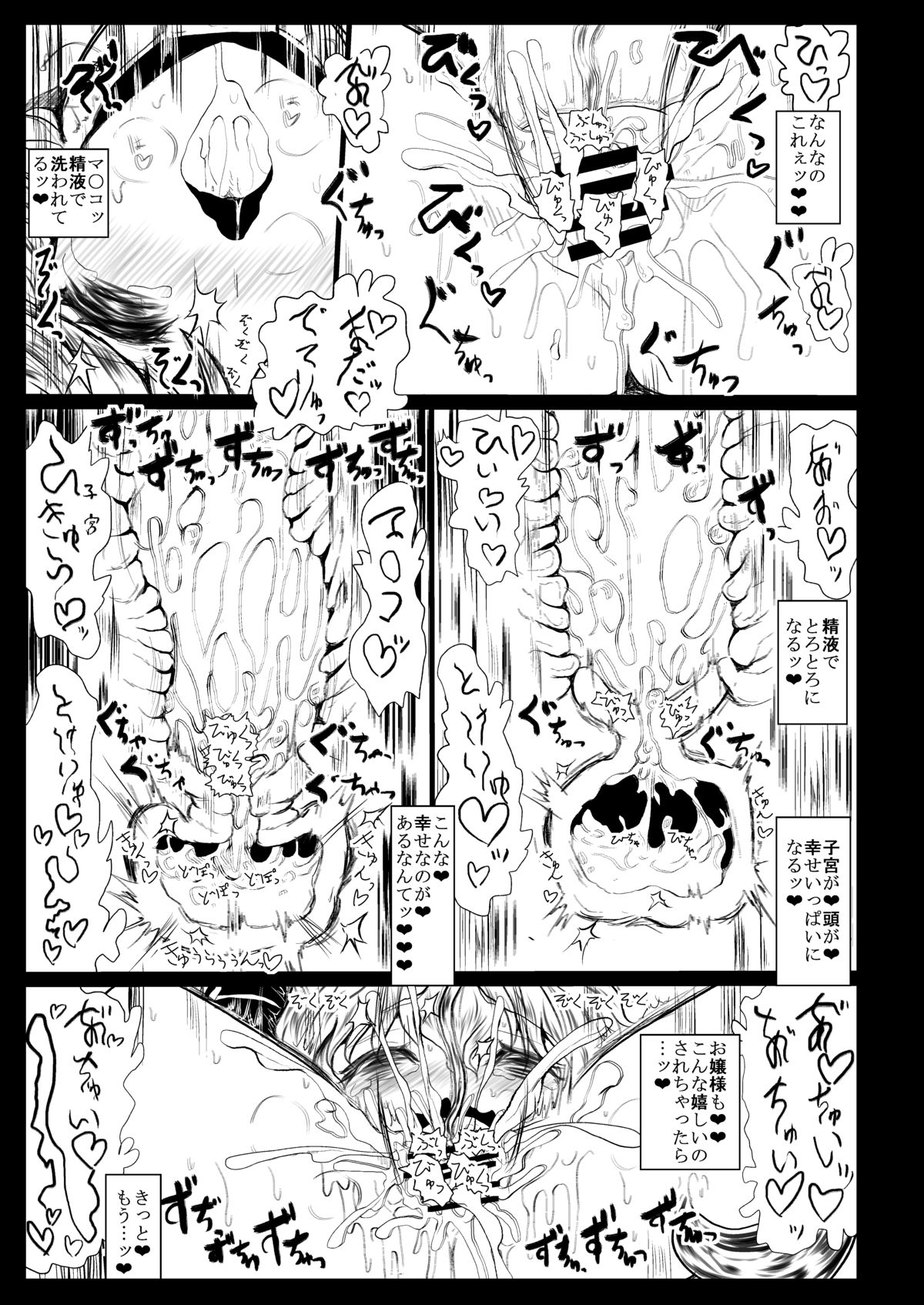 [くまのもり (隈太郎)] BLACK CIRCLE RE (東方Project) [DL版]