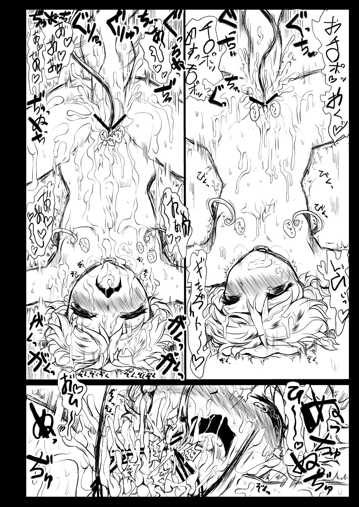 [くまのもり (隈太郎)] BLACK CIRCLE RE (東方Project) [DL版]