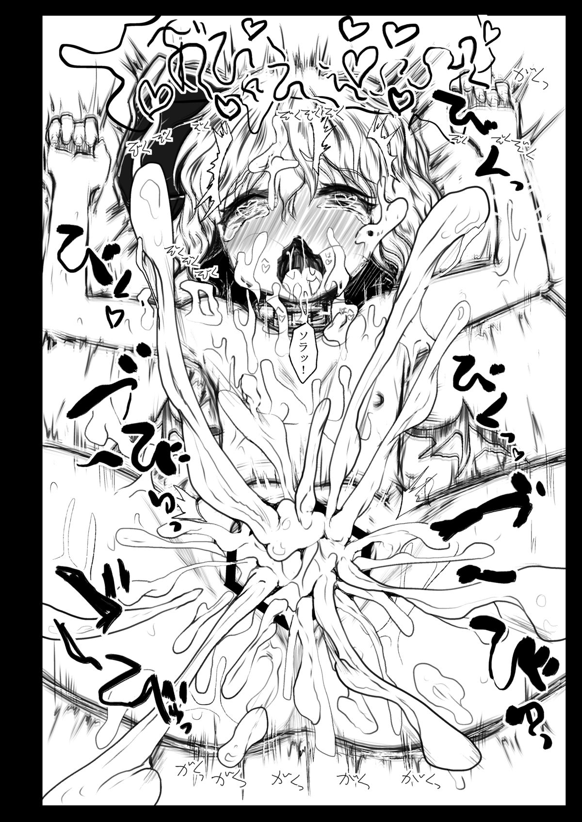 [くまのもり (隈太郎)] BLACK CIRCLE RE (東方Project) [DL版]