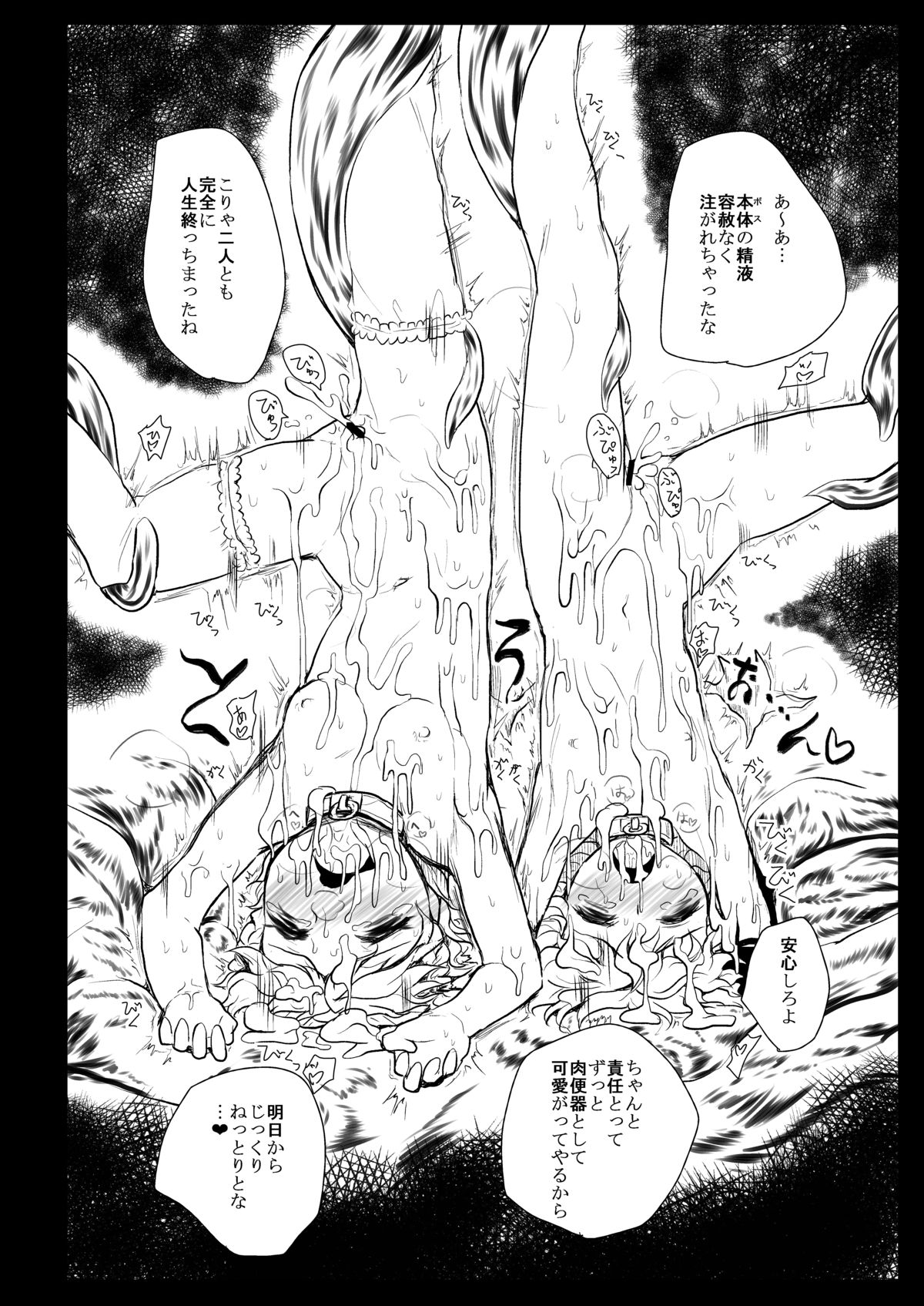 [くまのもり (隈太郎)] BLACK CIRCLE RE (東方Project) [DL版]