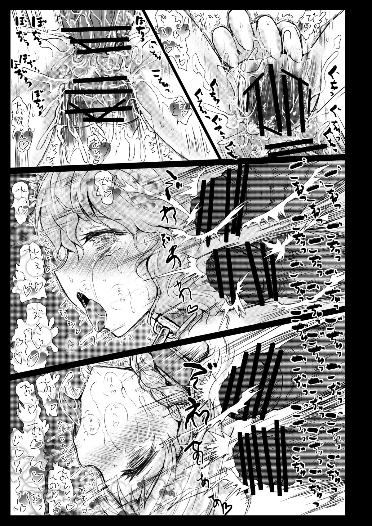 [くまのもり (隈太郎)] BLACK CIRCLE RE (東方Project) [DL版]