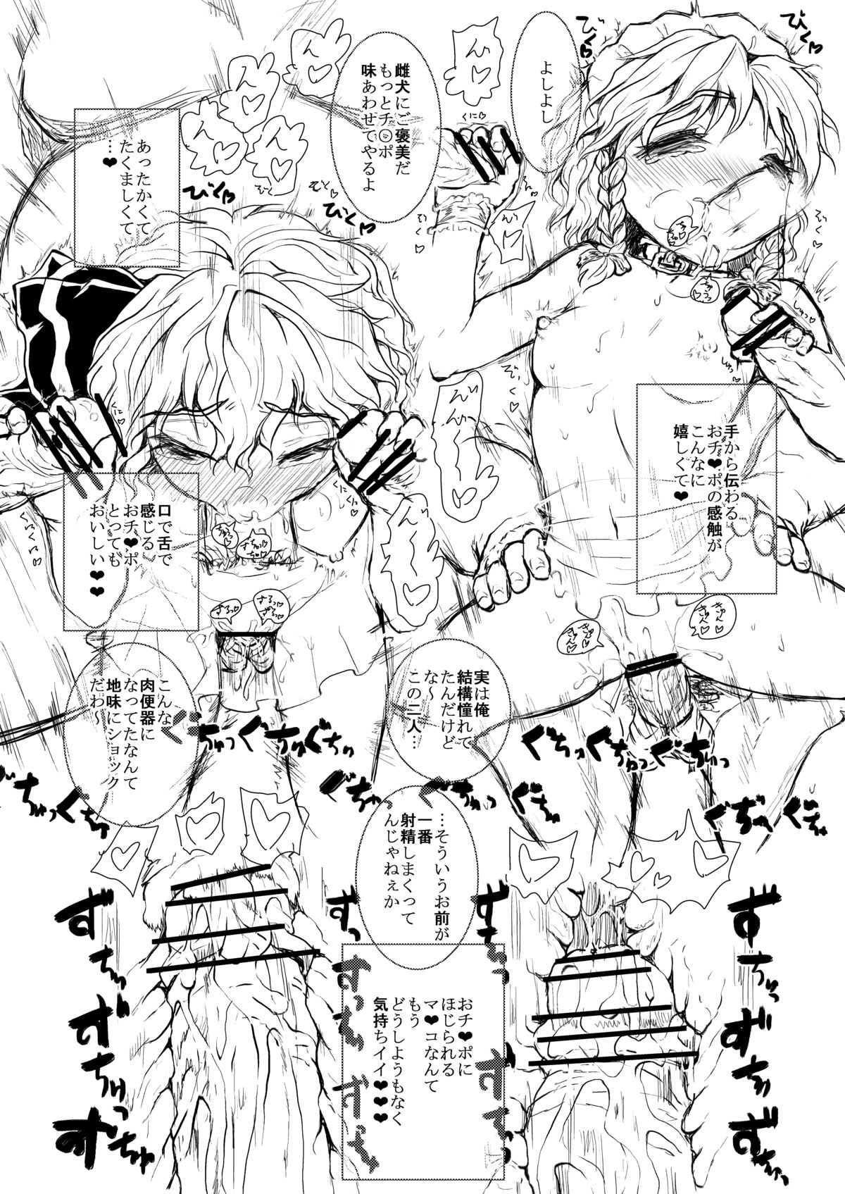 [くまのもり (隈太郎)] BLACK CIRCLE RE (東方Project) [DL版]