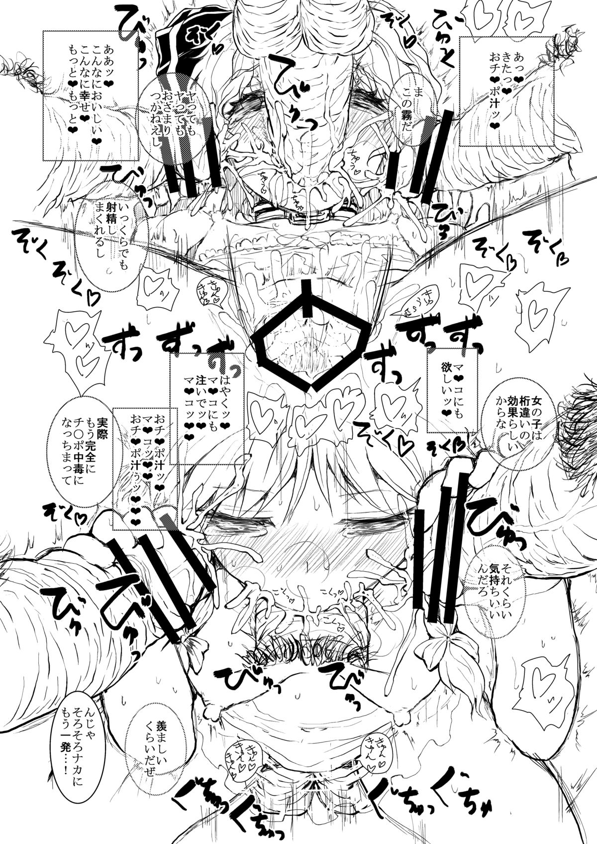 [くまのもり (隈太郎)] BLACK CIRCLE RE (東方Project) [DL版]