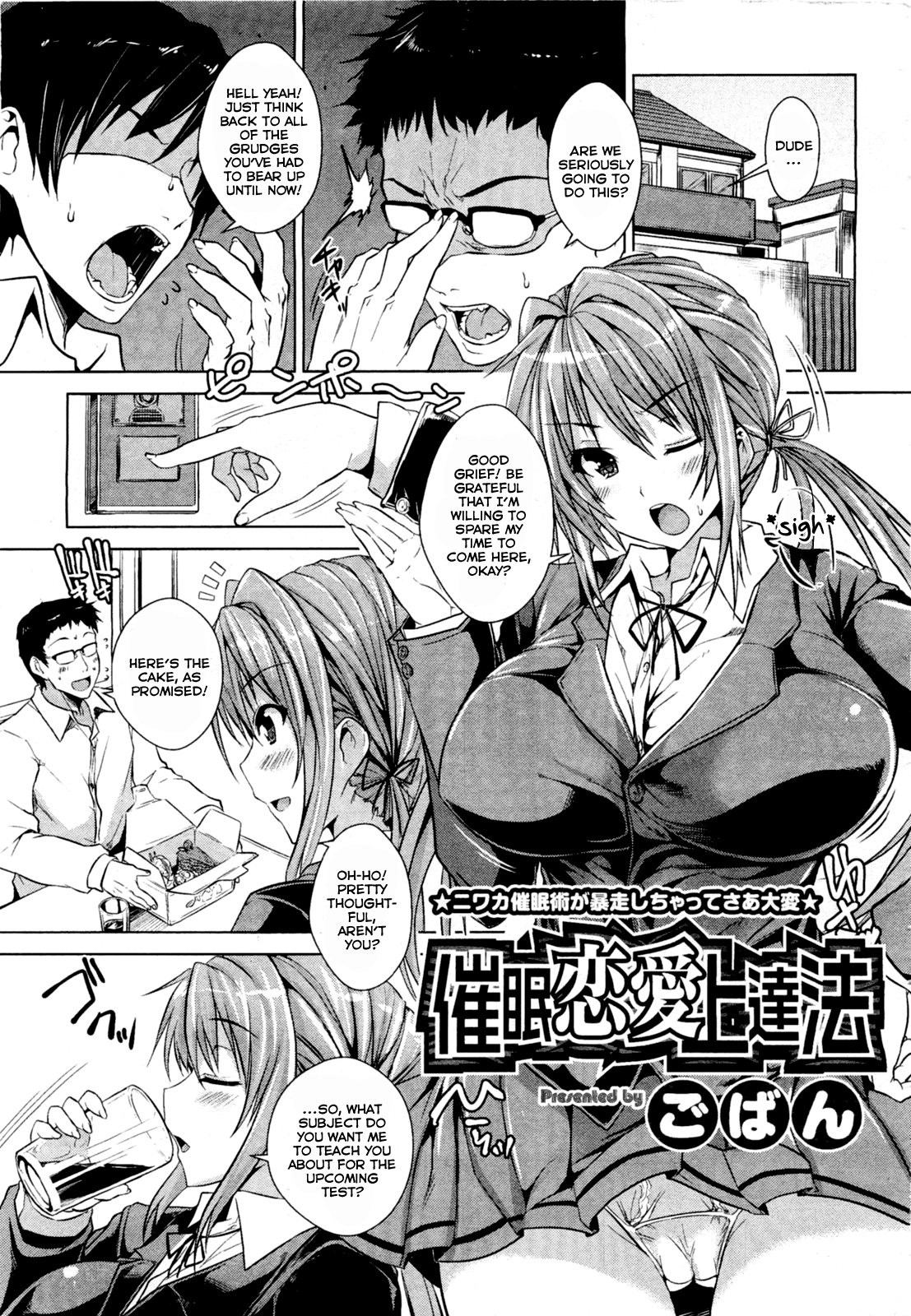 [ごばん] 乳色吐息 [英訳]