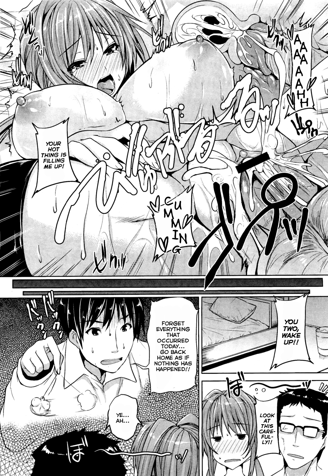 [ごばん] 乳色吐息 [英訳]