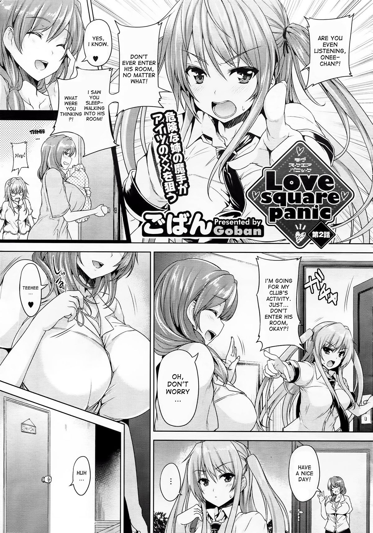 [ごばん] 乳色吐息 [英訳]