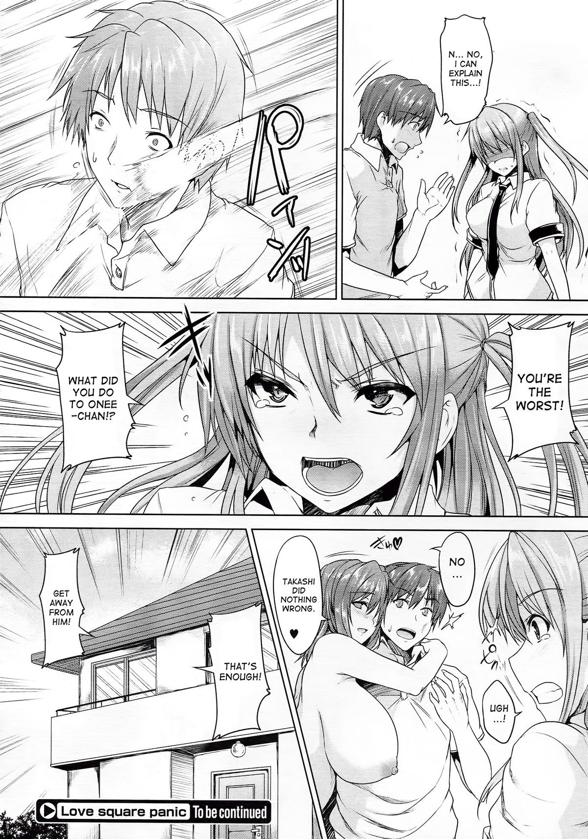 [ごばん] 乳色吐息 [英訳]