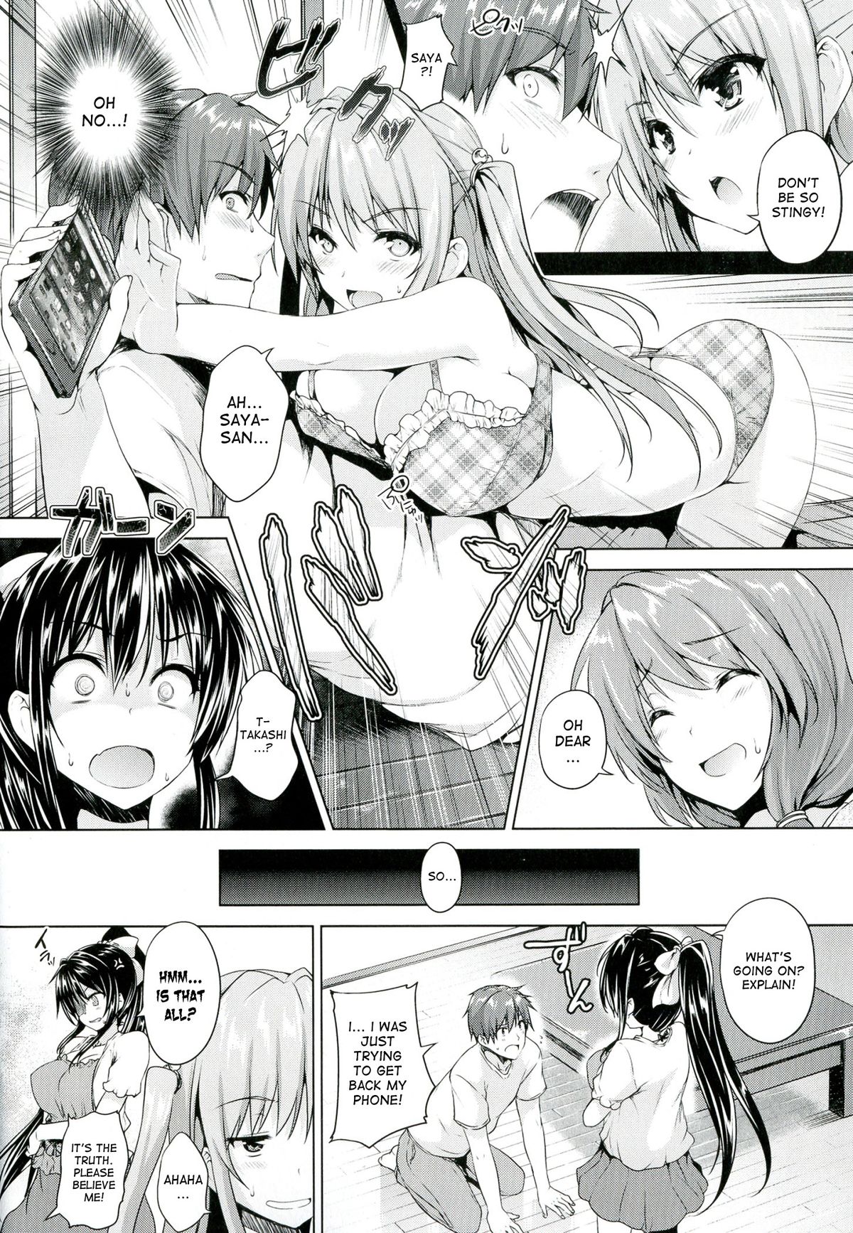 [ごばん] 乳色吐息 [英訳]