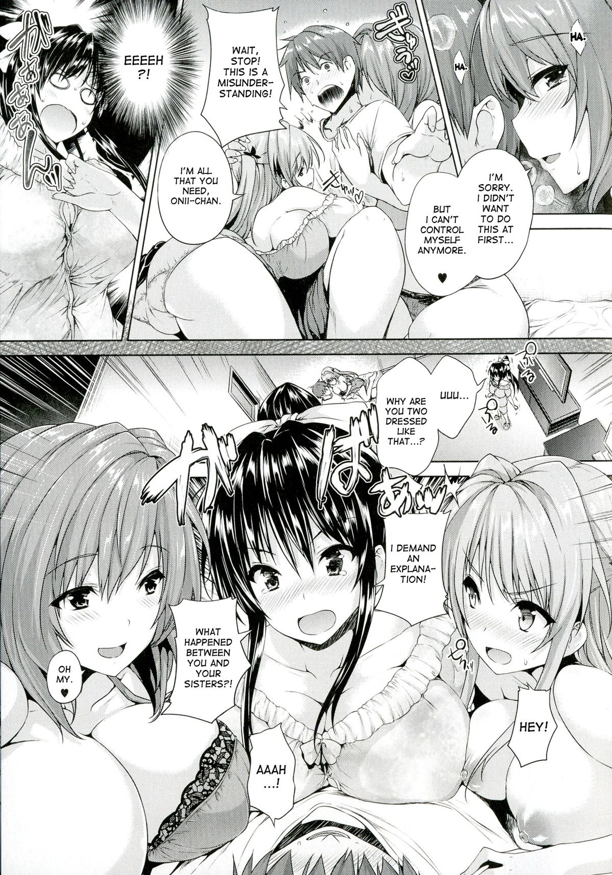 [ごばん] 乳色吐息 [英訳]