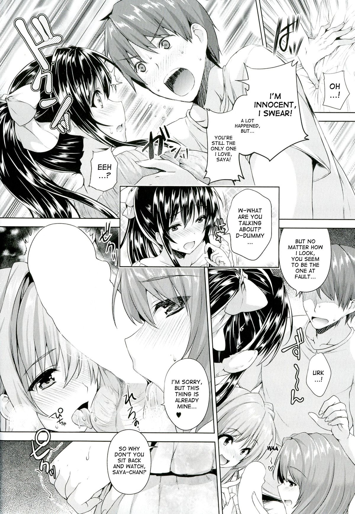 [ごばん] 乳色吐息 [英訳]