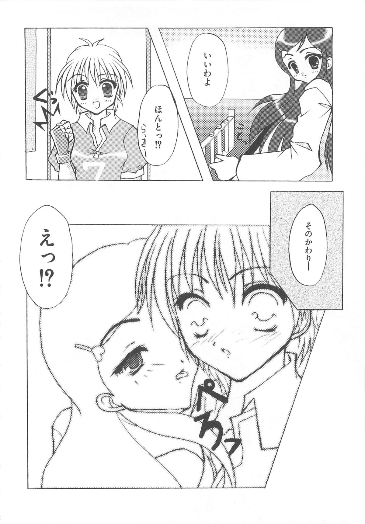 [アンソロジー] エロキュアMAX-ふたキュアMax H