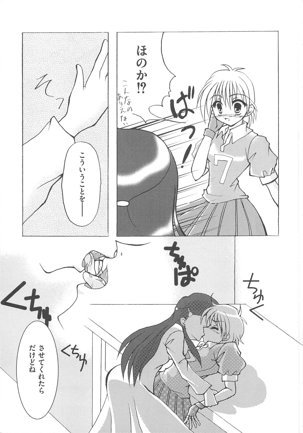 [アンソロジー] エロキュアMAX-ふたキュアMax H