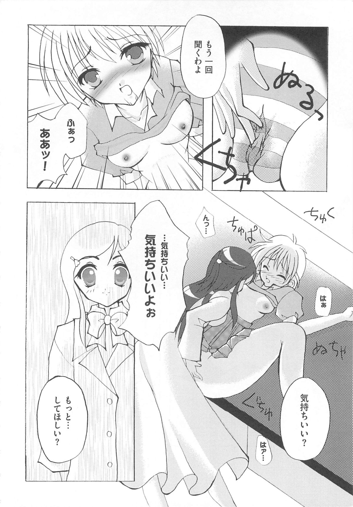 [アンソロジー] エロキュアMAX-ふたキュアMax H