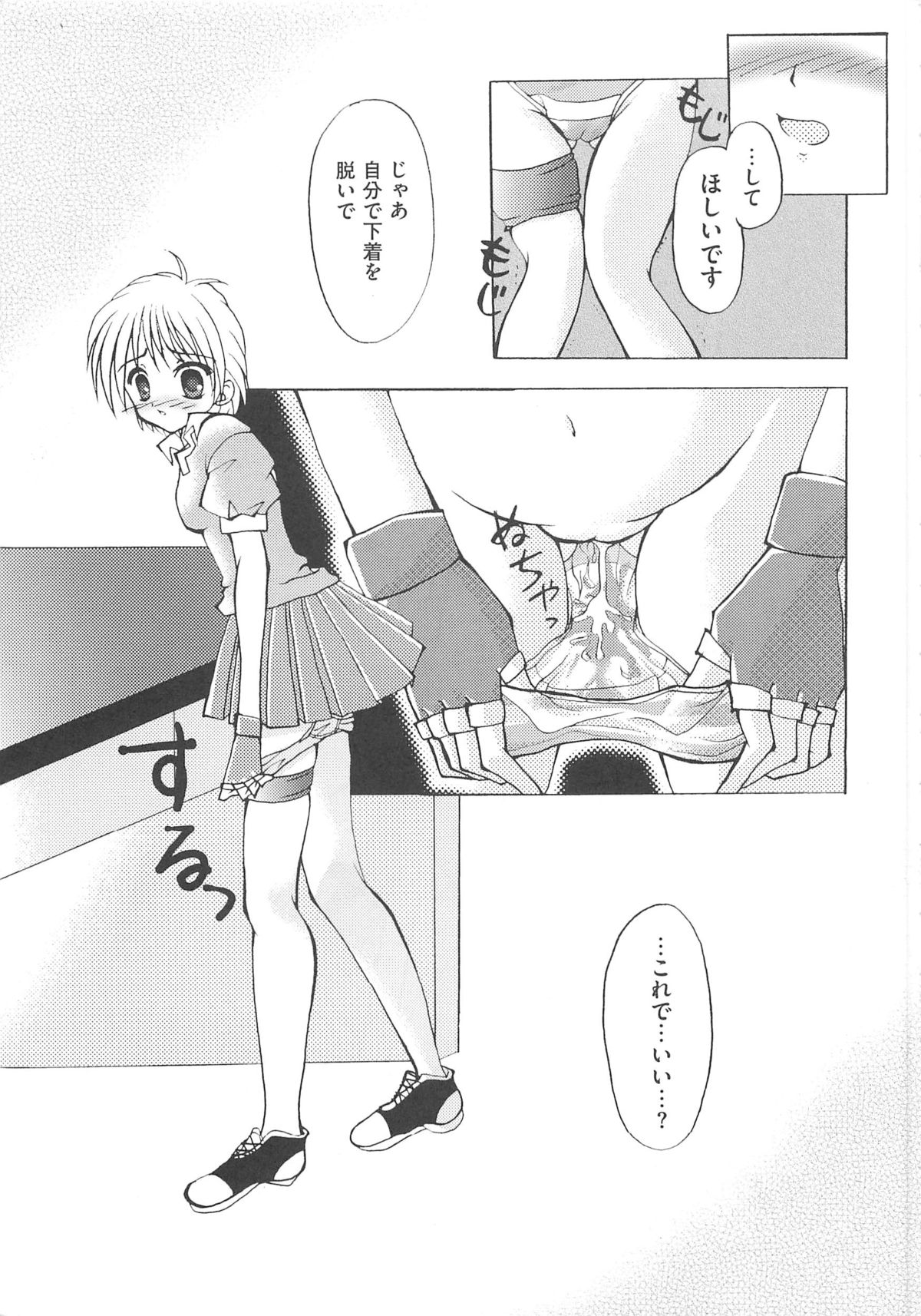 [アンソロジー] エロキュアMAX-ふたキュアMax H