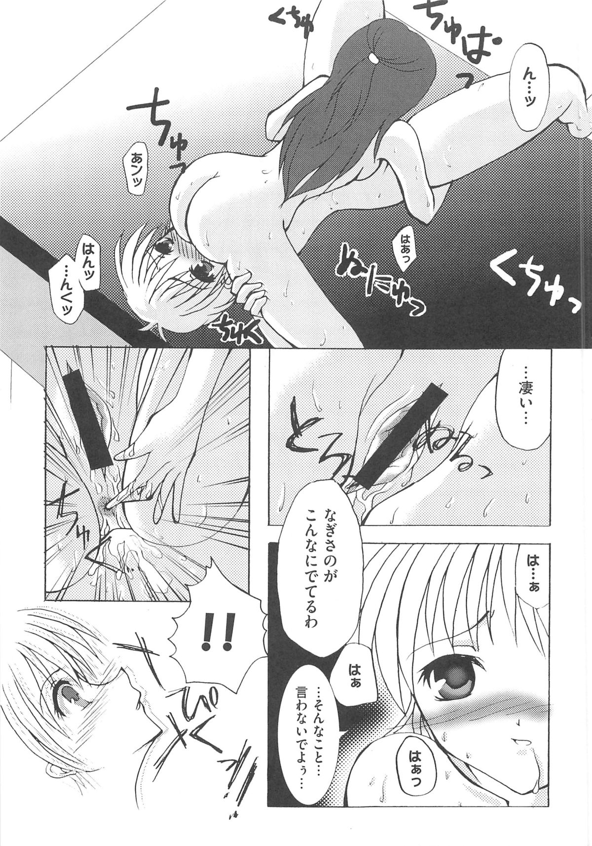 [アンソロジー] エロキュアMAX-ふたキュアMax H