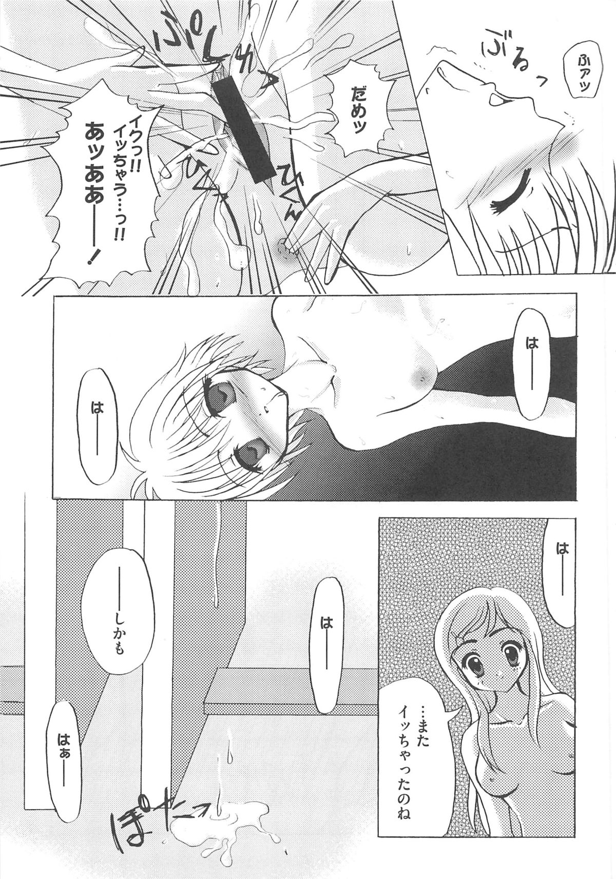 [アンソロジー] エロキュアMAX-ふたキュアMax H