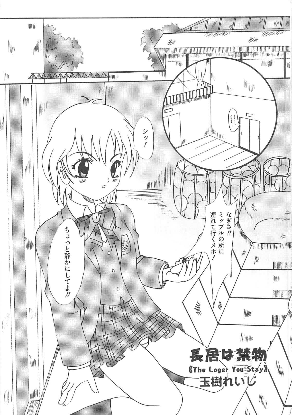 [アンソロジー] エロキュアMAX-ふたキュアMax H