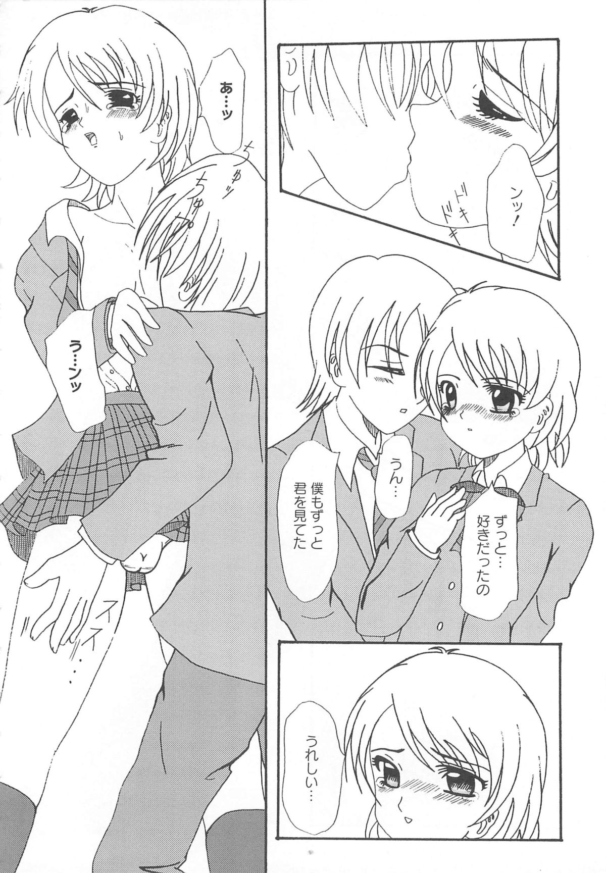 [アンソロジー] エロキュアMAX-ふたキュアMax H