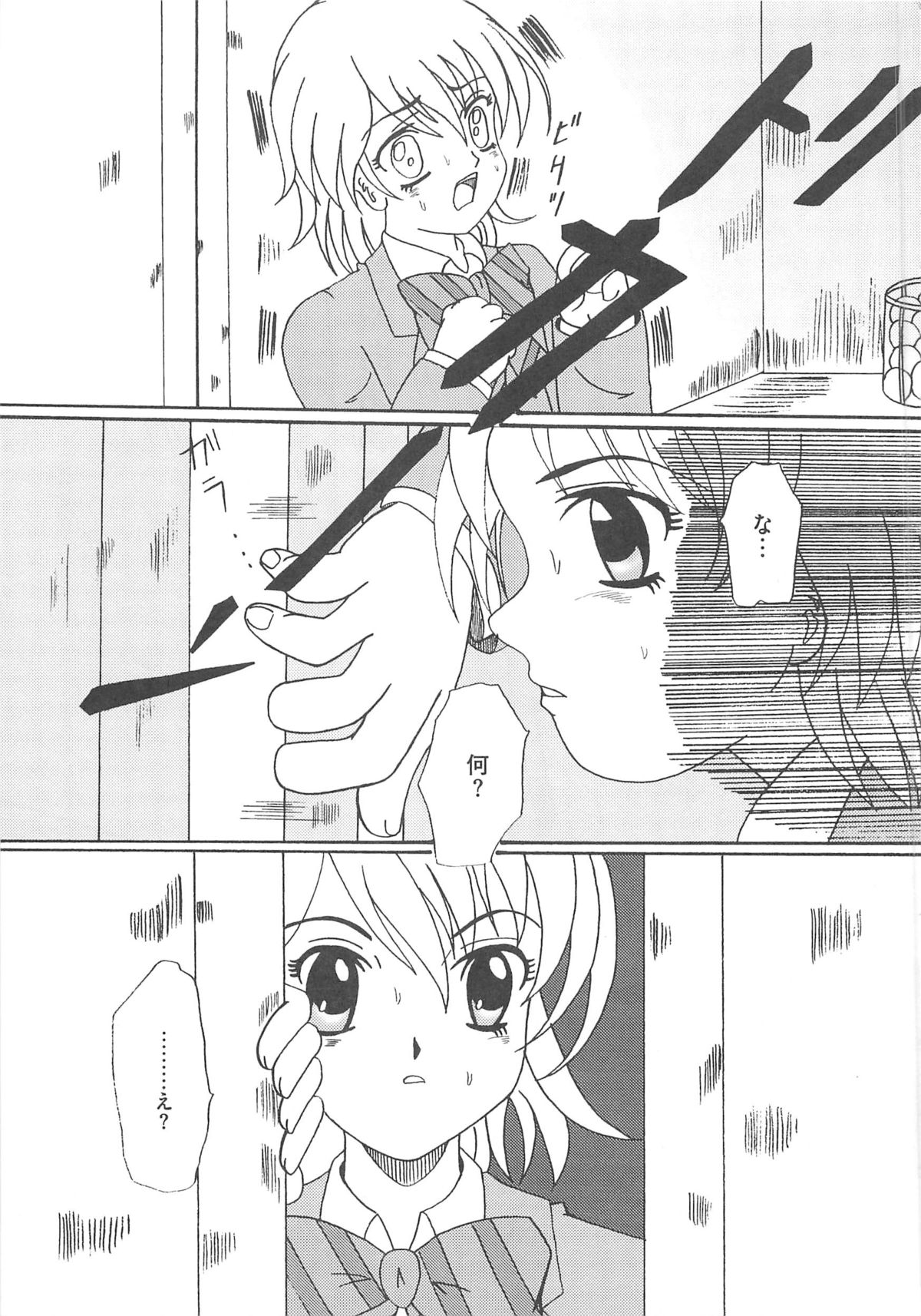 [アンソロジー] エロキュアMAX-ふたキュアMax H