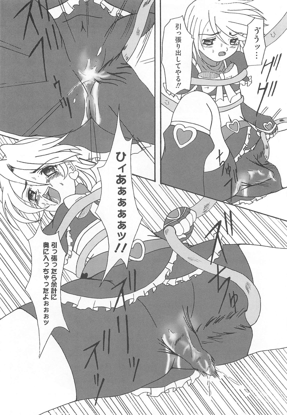 [アンソロジー] エロキュアMAX-ふたキュアMax H