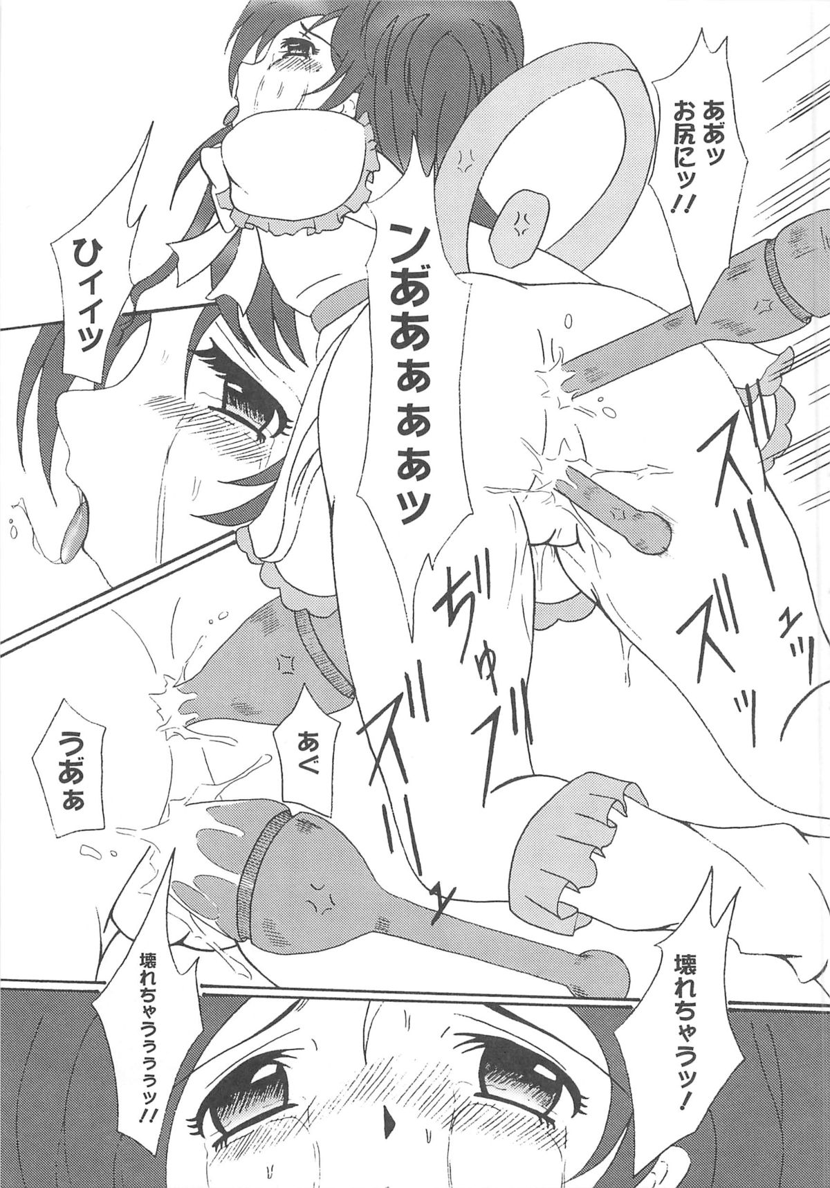 [アンソロジー] エロキュアMAX-ふたキュアMax H