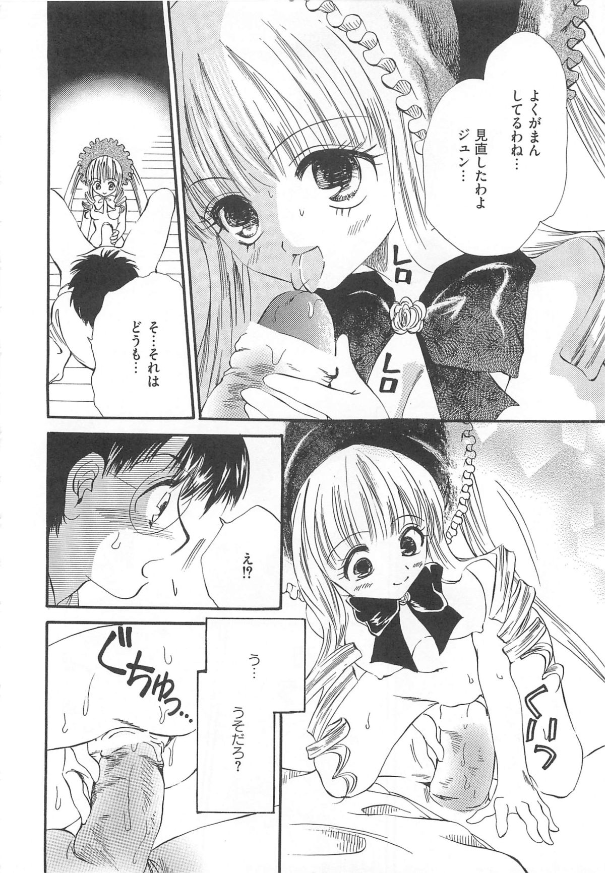 [アンソロジー] エロキュアMAX-ふたキュアMax H