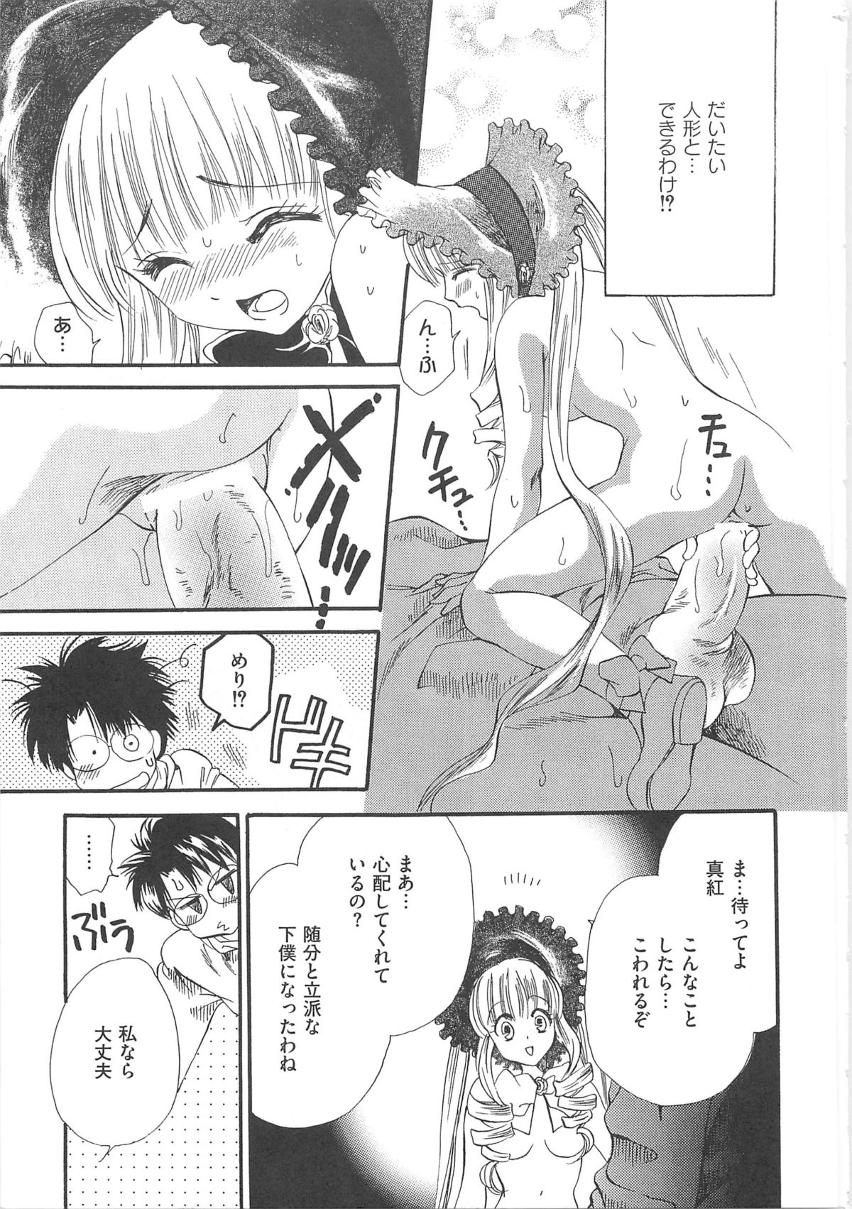 [アンソロジー] エロキュアMAX-ふたキュアMax H