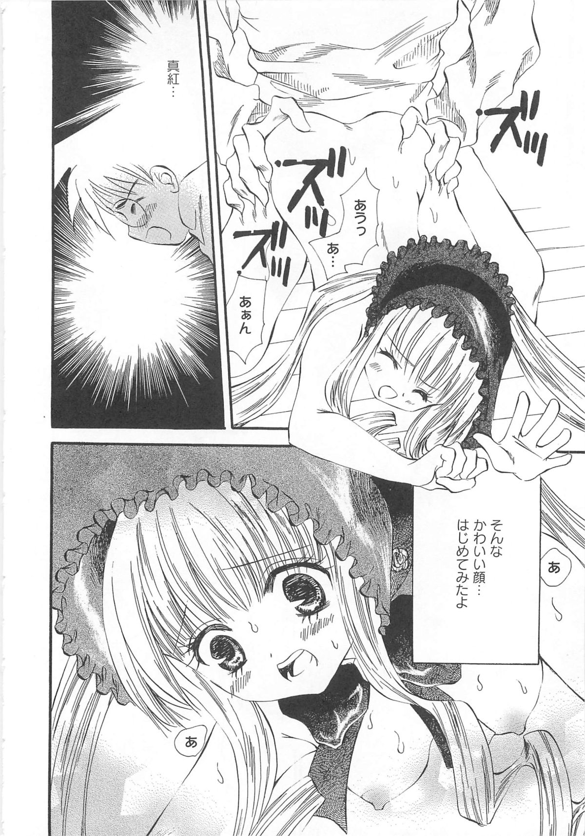 [アンソロジー] エロキュアMAX-ふたキュアMax H