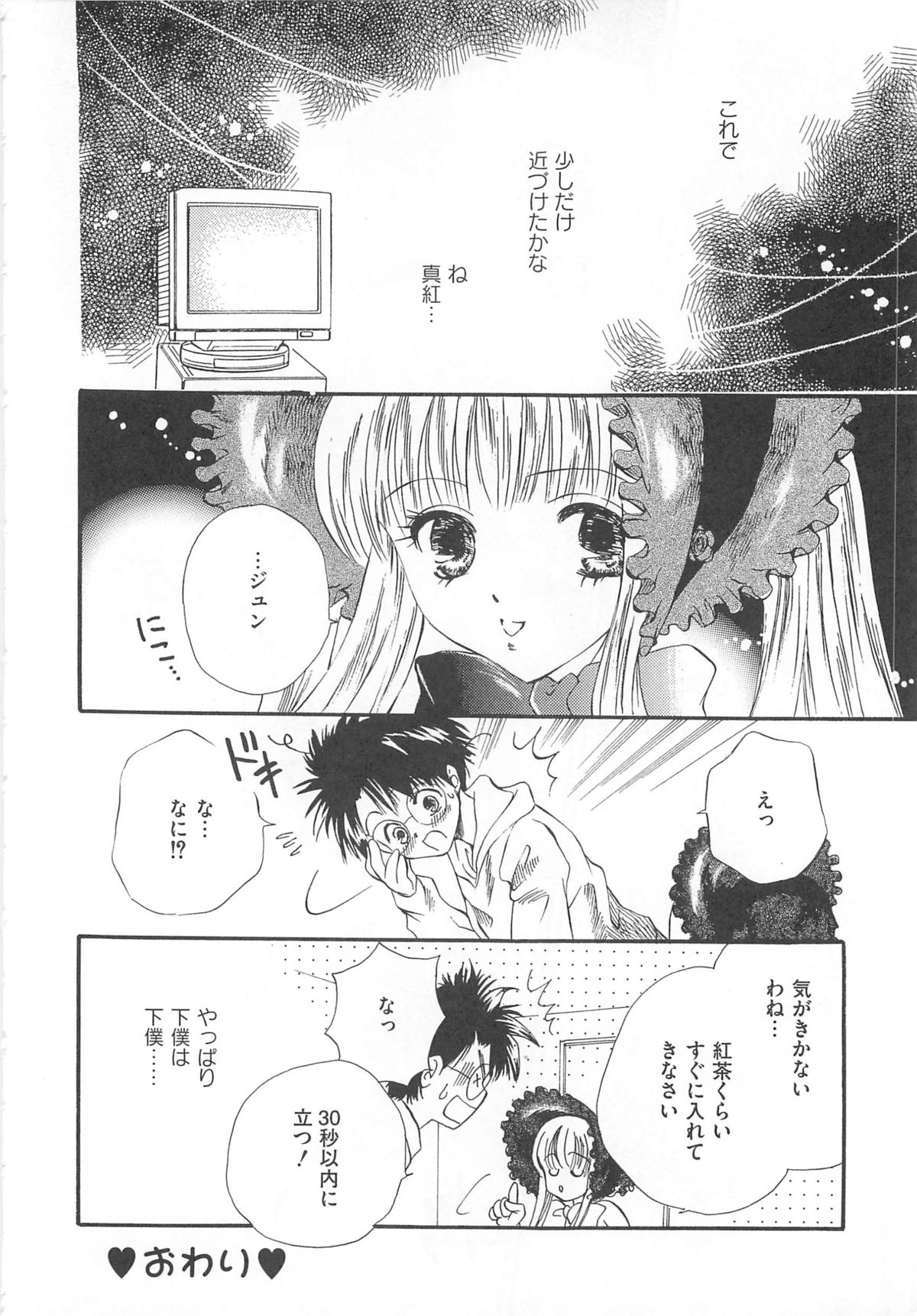 [アンソロジー] エロキュアMAX-ふたキュアMax H