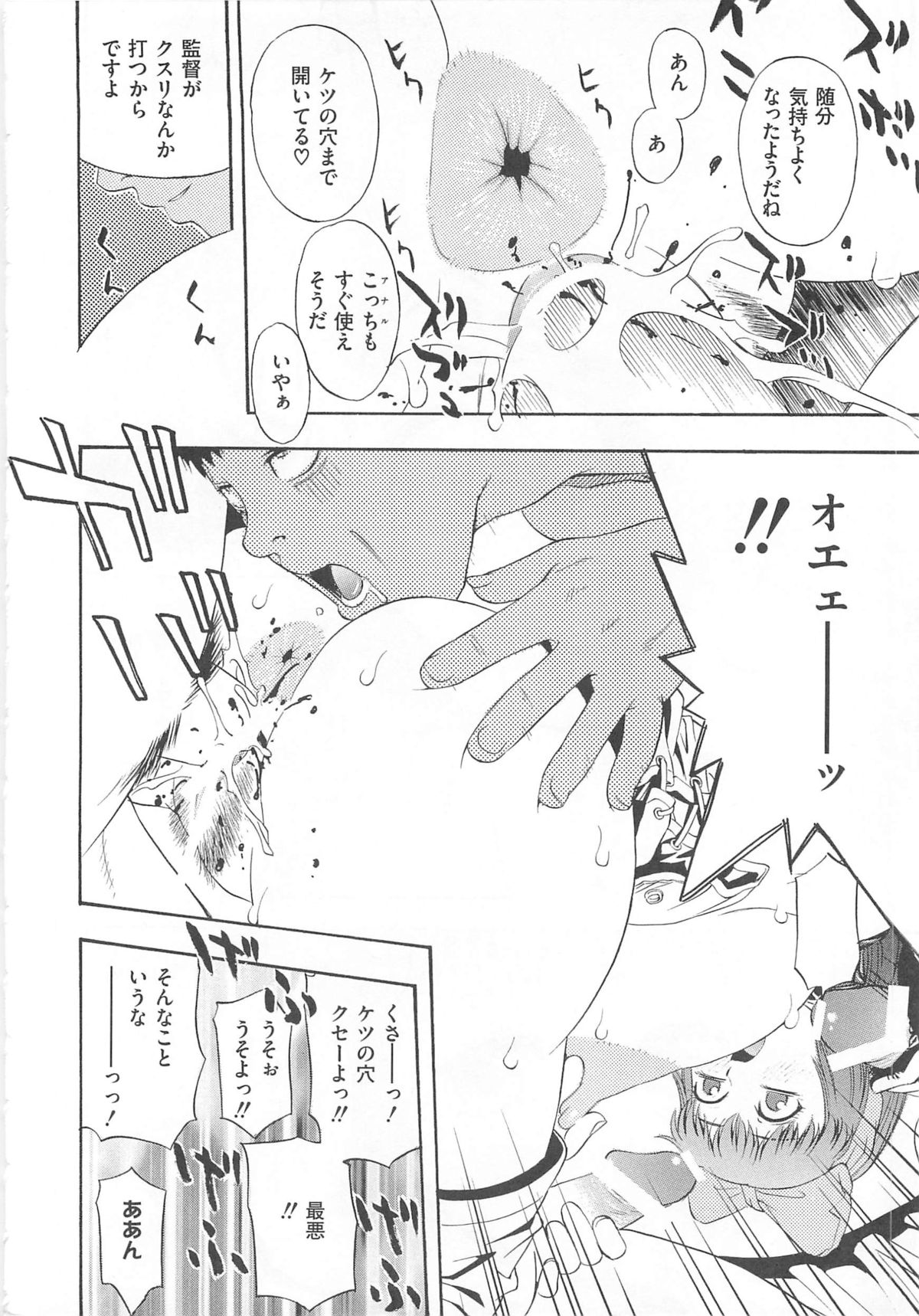 [アンソロジー] エロキュアMAX-ふたキュアMax H